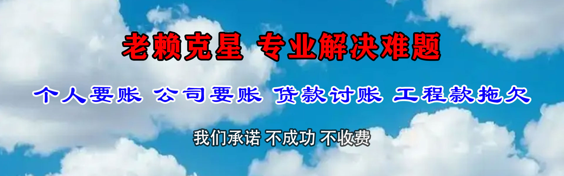 罗庄收债公司